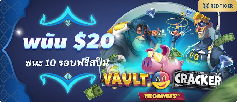 ถอนชัวร์ สล็อต